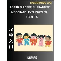 Learn Chinese Characters (Part 4) - Moderate Level Multiple Answer Type Column Matching Test Series for HSK All Level Students to Fast Learn Reading Mandarin Chinese Characters with Given Pi