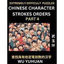 Extremely Difficult Level of Counting Chinese Character Strokes Numbers (Part 4)- Advanced Level Test Series, Learn Counting Number of Strokes in Mandarin Chinese Character Writing, Easy Les