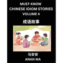 Chinese Idiom Stories (Part 4)- Learn Chinese History and Culture by Reading Must-know Traditional Chinese Stories, Easy Lessons, Vocabulary, Pinyin, English, Simplified Characters, HSK All
